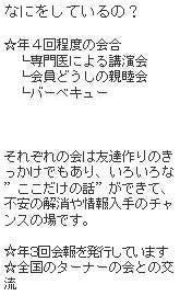 about-association-of-wakaba-8