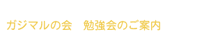 okinawa-notice-of-the-meeting-title