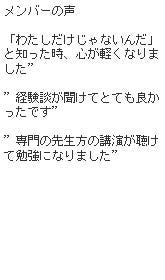about-association-of-wakaba-7