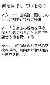 about-association-of-wakaba-3